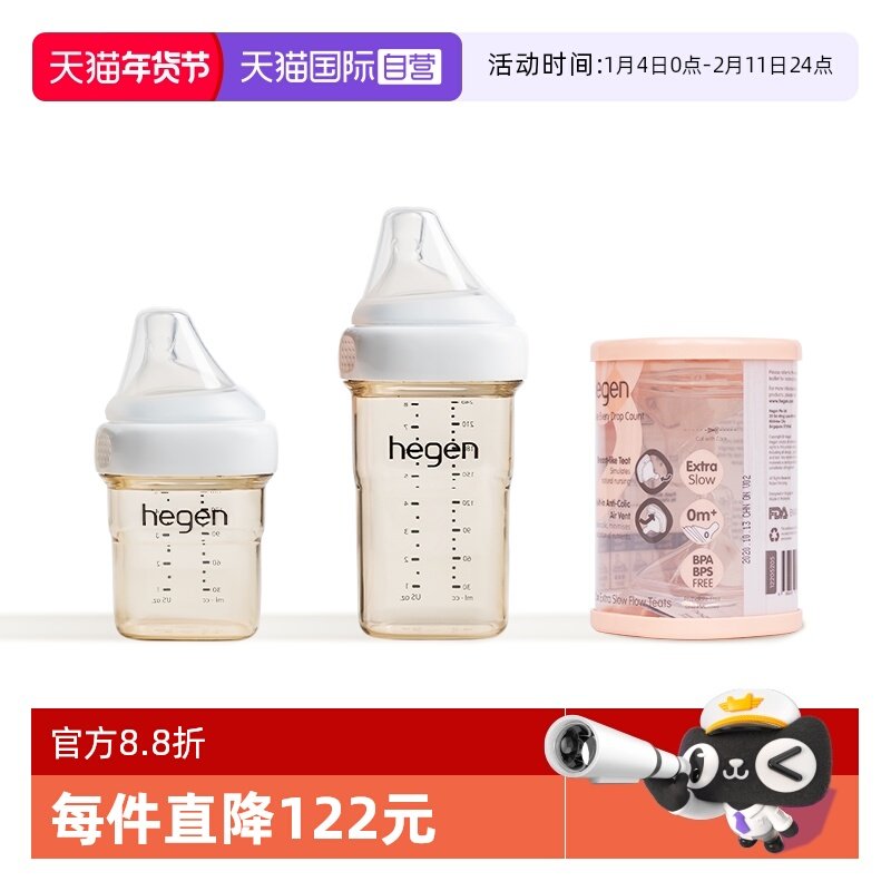 【自营】hegen海格恩新生儿奶瓶PPSU多功能宽口径防呛防胀气奶嘴,婴童用品,奶瓶,淘宝优惠券,粉丝福利购,淘宝优惠卷