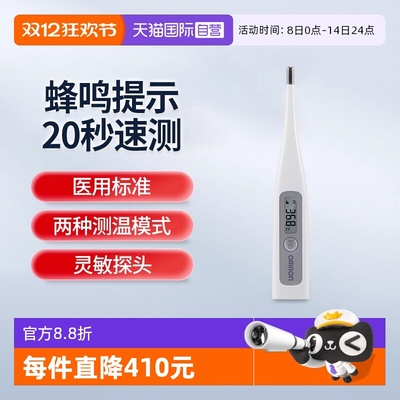 欧姆龙电子体温计MC-686