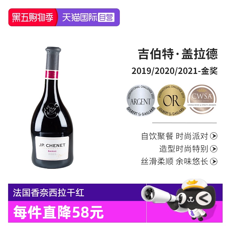 【自营】香奈经典西拉干红葡萄酒法国原瓶进口红酒歪脖子酒750ml