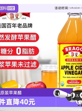 【自营】美国Bragg浓缩苹果醋饮料473ml