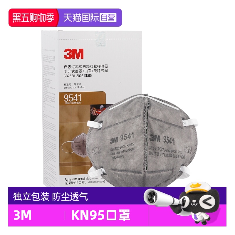 3M口罩防尘焊工打磨工活性炭KN95