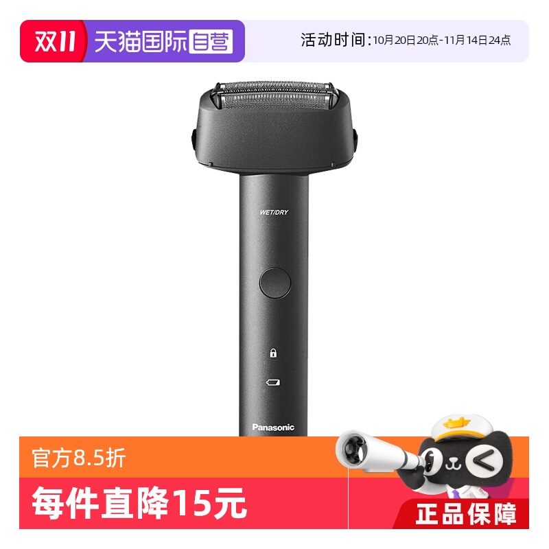 松下3刀头精钢往复式全身水洗