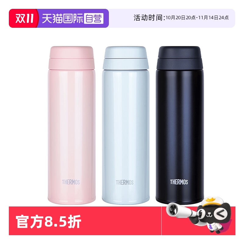 THERMOS/膳魔师保温杯350/500ml