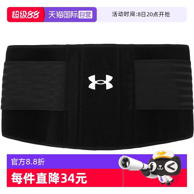 安德玛护腰训练腰带支撑收腹带