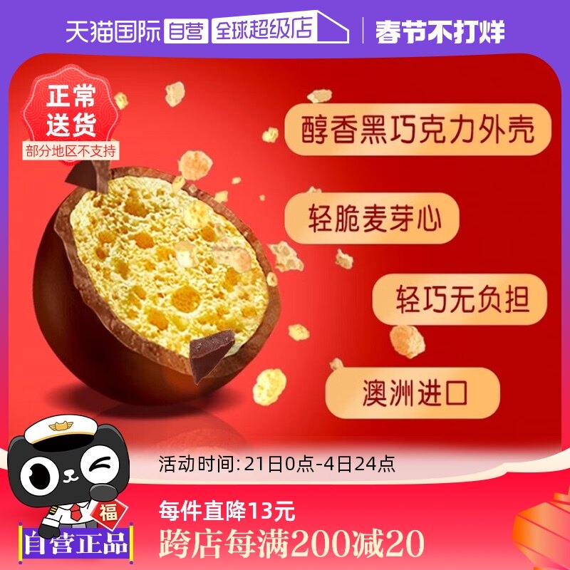 【自营】Maltesers澳洲麦提莎麦丽素夹心巧克力糖果零食礼物465g