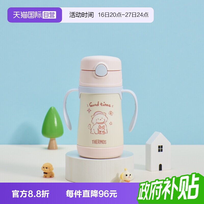膳魔师保温杯不锈钢双把手305ml