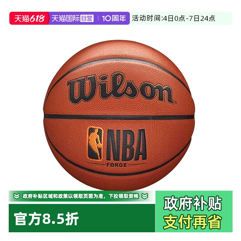 【自营】WILSON威尔胜NBA成人儿童比赛PU室内耐磨7/6/5号篮球室外