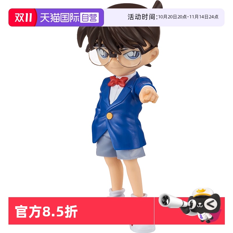 万代拼装模型江户川柯南