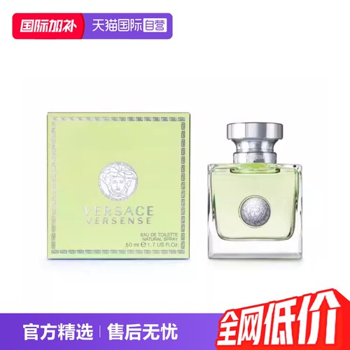 VERSACE=范思哲心动女士香水=