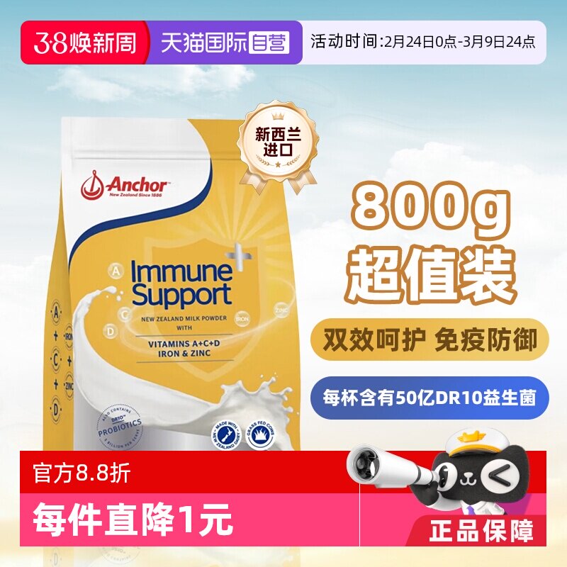 【自营】安佳新西兰进口益生菌奶粉800G儿童成人牛奶全脂袋装有机