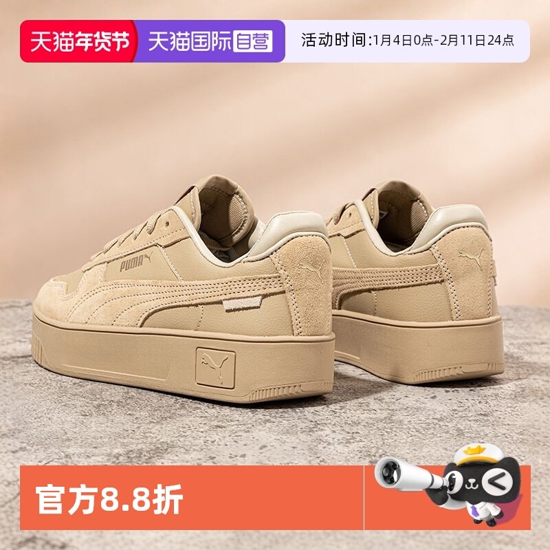 【自营】Puma彪马板鞋女鞋雅丹风厚底松糕鞋浅棕色时尚低帮休闲鞋,运动鞋new,板鞋,淘宝优惠券,粉丝福利购,淘宝优惠卷