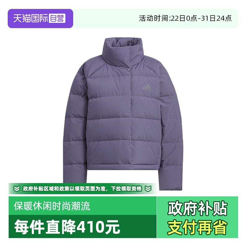 【自营】Adidas阿迪达斯女子运动羽绒服立领保暖休闲外套KQ5531