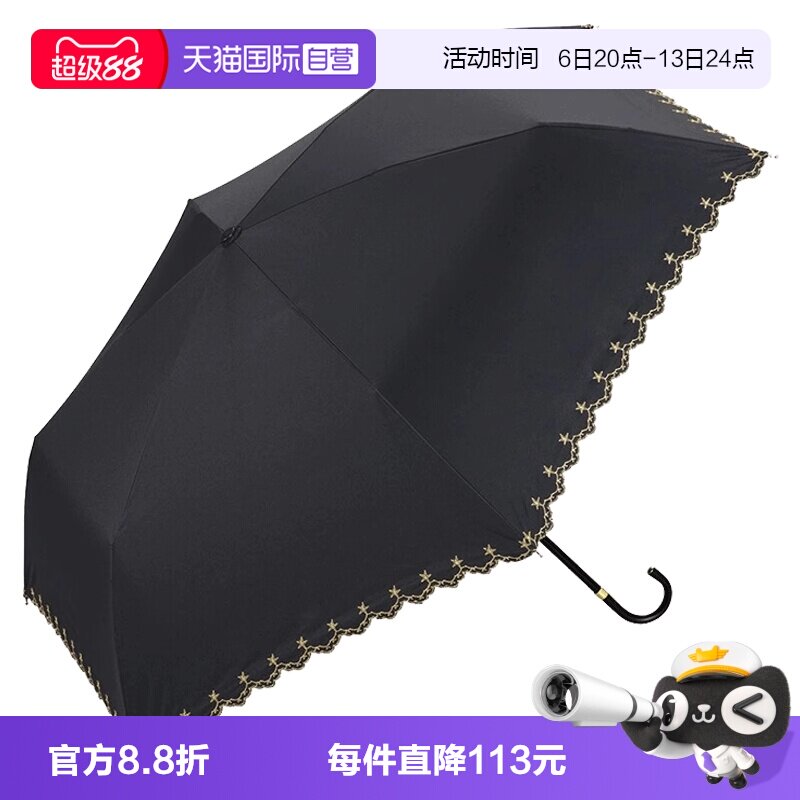 Wpc.防晒伞小巧便携黑胶晴雨两用图片