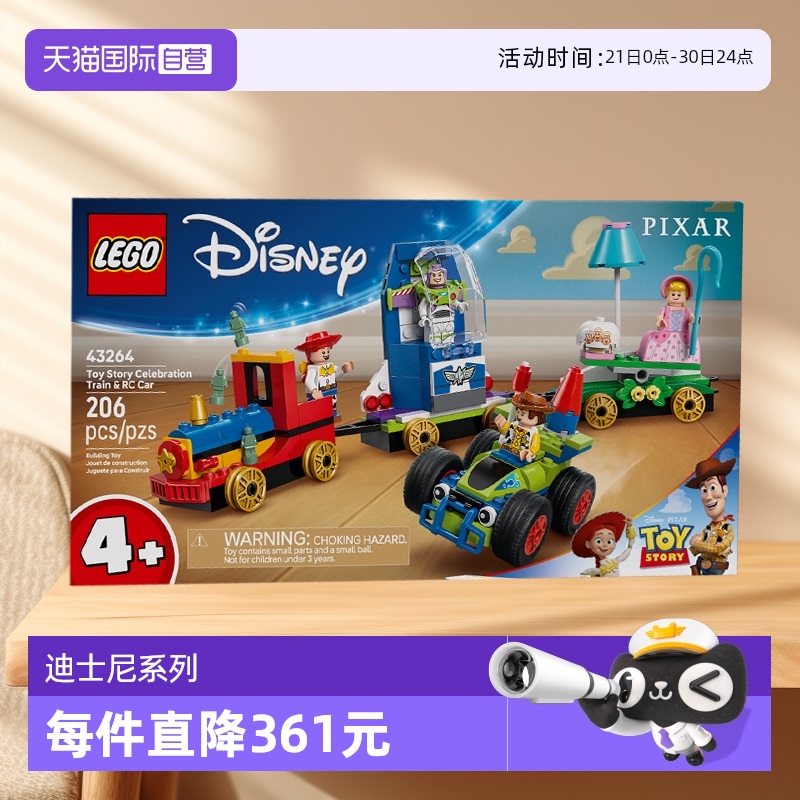 【自营】LEGO乐高43264玩具总动员庆典火车和遥控车儿童玩具积木
