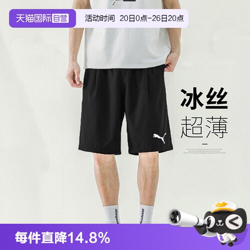自营PUMA彪马短裤男裤新款运动裤