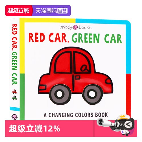 红车绿车英文原版车车变变变