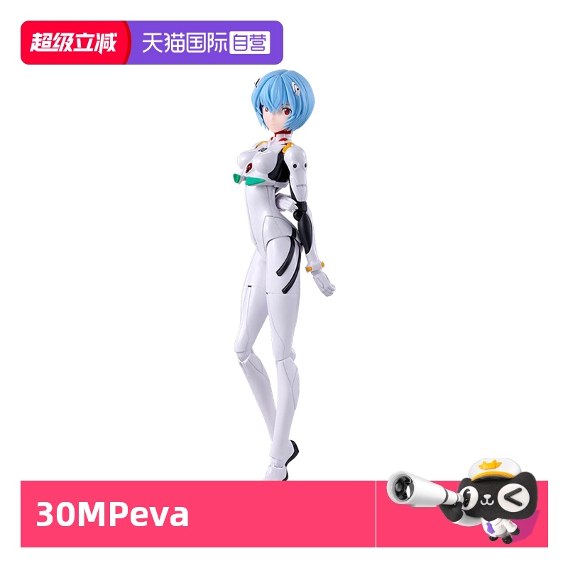 【自营】万代拼装模型 30MP新世纪福音战士 eva 绫波丽 零 驾驶服
