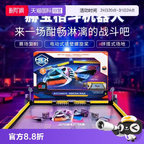 对战机器人赫宝格斗亲子男孩遥控