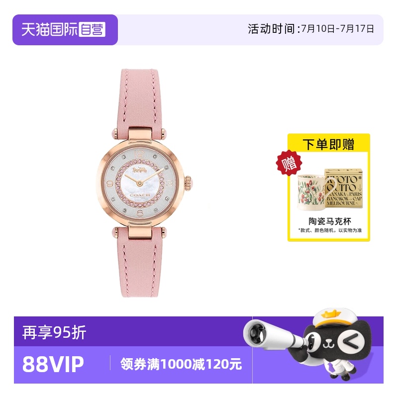 COACH/蔻驰时尚贝母表盘