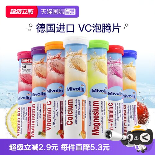 【自营】dm德国DAS泡腾片维生素C