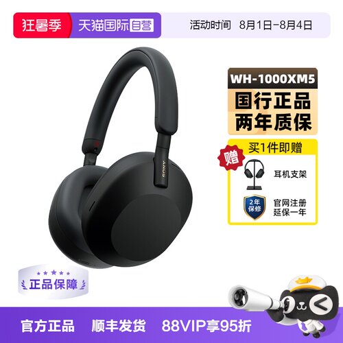 Sony/索尼WH-1000XM5降噪耳机