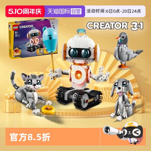 【自营】乐高31164太空机器人创意百变系列31163顽皮小猫积木玩具