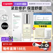 佰奥德德焕龄时光润肤油30ml保湿 自营 补水护肤温和