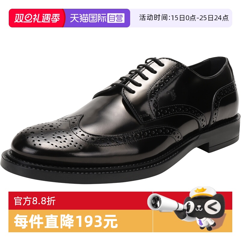 男士牛皮系带皮鞋德比鞋托德斯