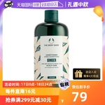 【自营】Thebodyshop美体小铺生姜洗发水护发素400ml无硅油英国