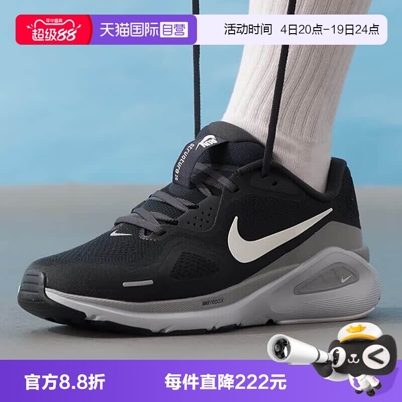 【自营】NIKE耐克男鞋STRUCTURE 26运动训练跑步鞋HJ1102-005 - 实物图