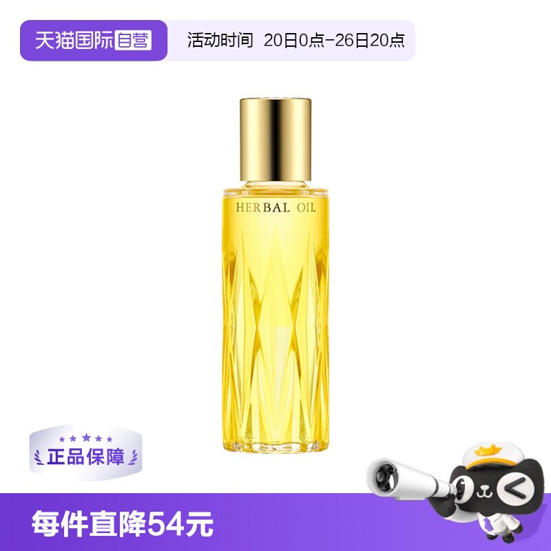 【自营】正品澳尔滨三重卓能活妍精华油40ml黄金油保湿滋润植萃