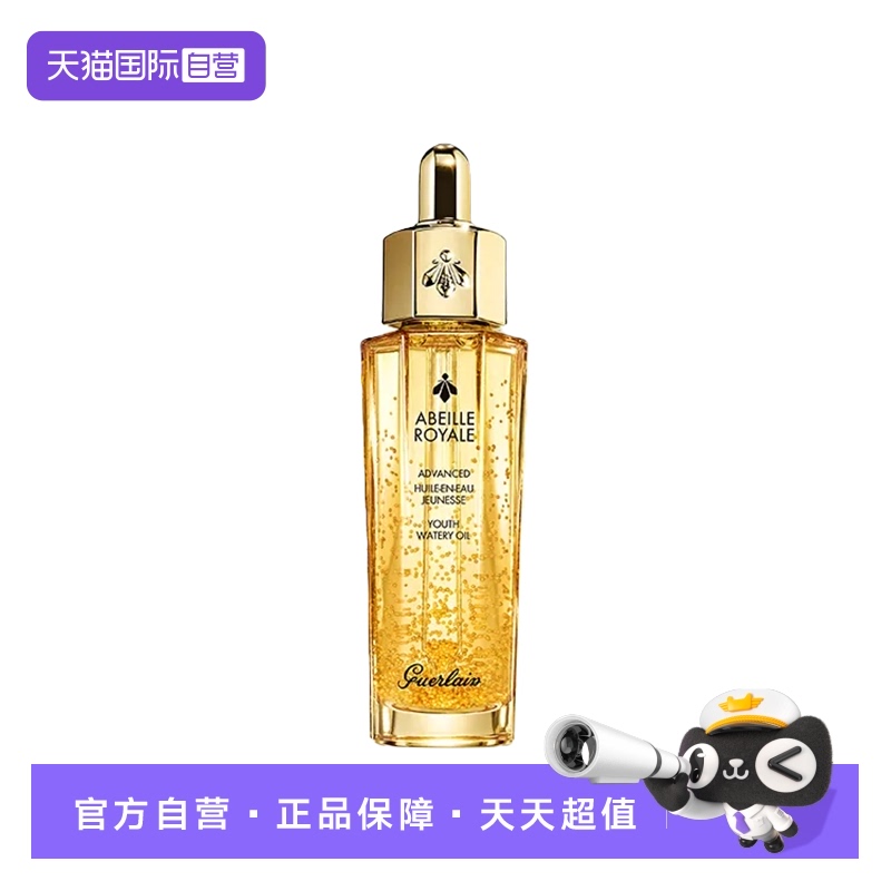 娇兰蜂姿焕活复原蜜50ml