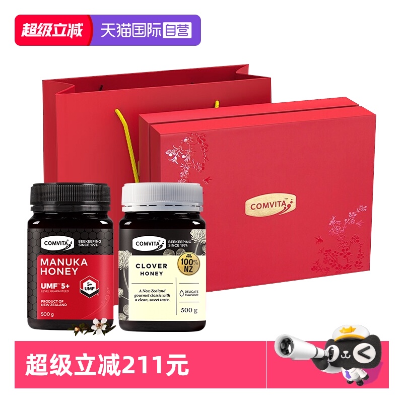 【自营】【5+三叶草蜂蜜礼盒】康维他麦卢卡蜂蜜500g*2瓶礼盒装