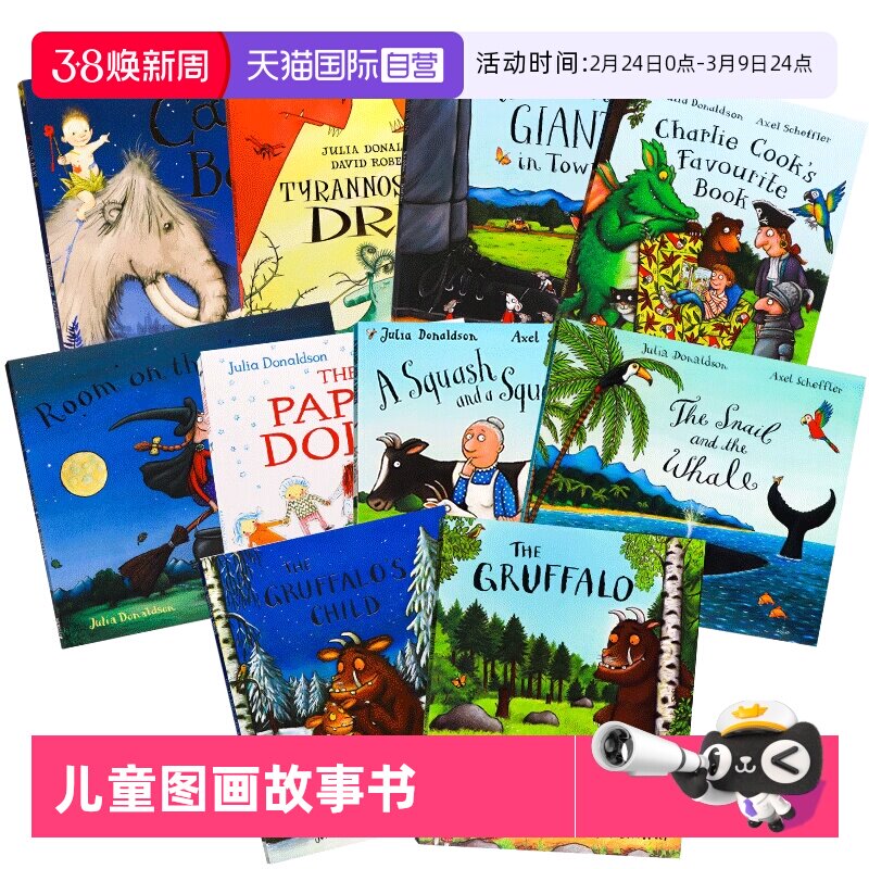 【自营】咕噜牛英文原版绘本 茱莉亚唐纳森绘本10册 小瓢虫听见了什么 附手提袋The Gruffalo 儿童图画故事书 Julia Donaldson