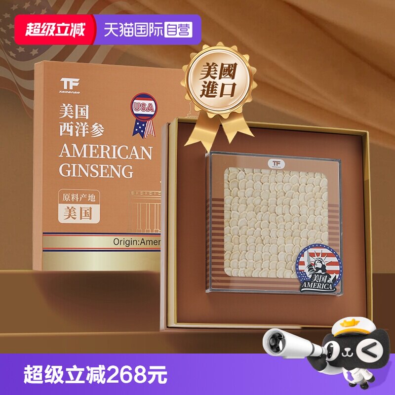 【自营】美国进口花旗参西洋参大片正品官方级特500克父亲节礼盒