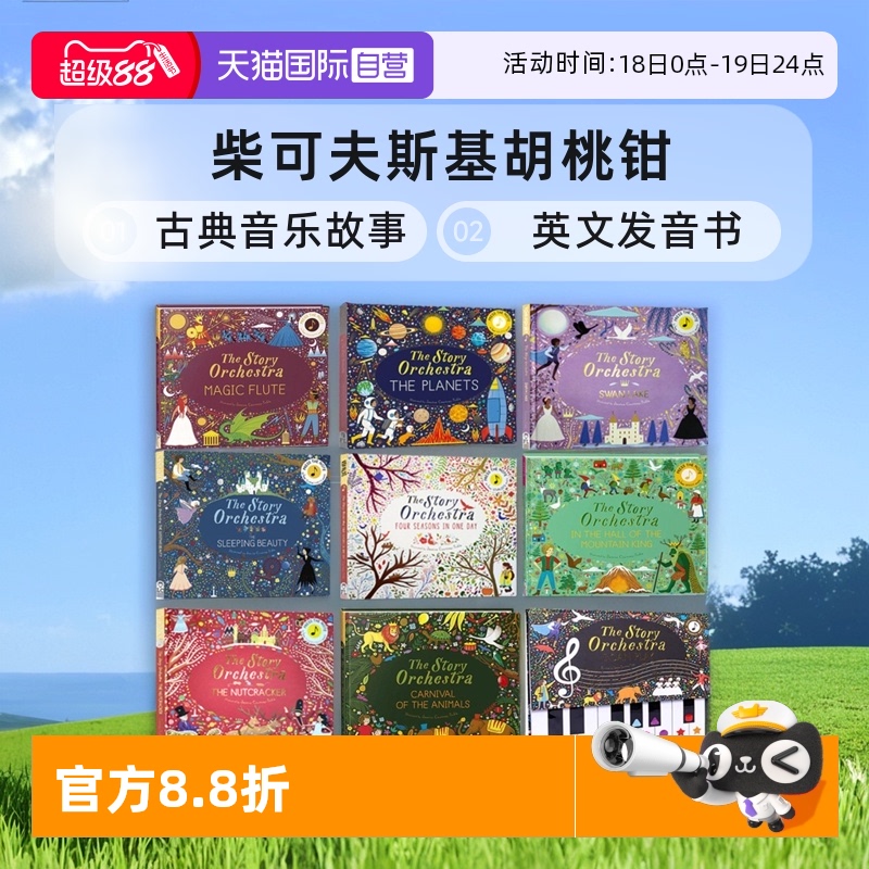 柴可夫斯基胡桃钳天鹅湖睡美人