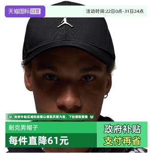 010 NIKE耐克男女棒球帽帽子运动帽休闲帽鸭舌帽HM5750 自营