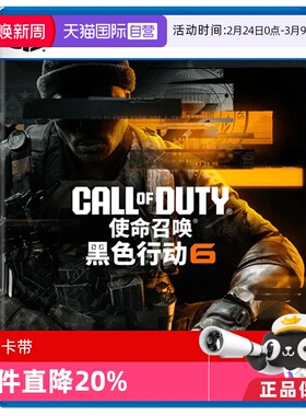 【自营】PS5 使命召唤21 Call of Duty 决胜时刻 黑色行动6 港版游戏 cod21 战地 战区 需全程联网