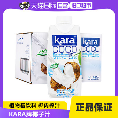 KaraCoco椰子汁330ml*12瓶