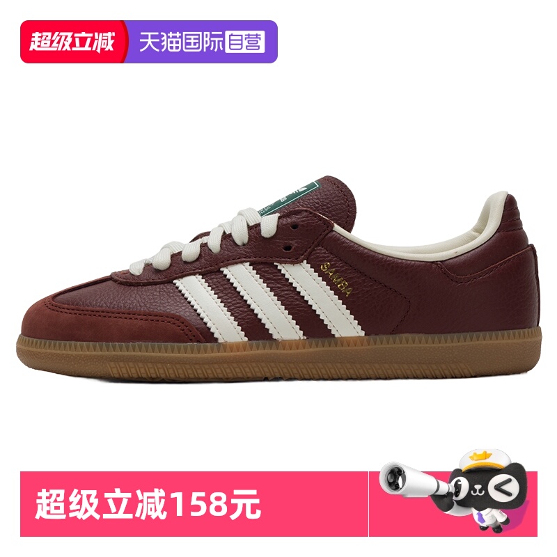 【自营】Adidas阿迪达斯三叶草板鞋新款男女运动鞋复古低帮休闲鞋