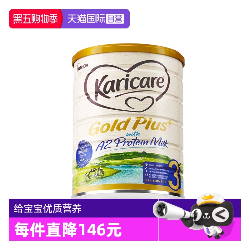 【自营】新西兰进口可瑞康牛奶粉3段a2婴幼儿奶粉1岁以上官方正品