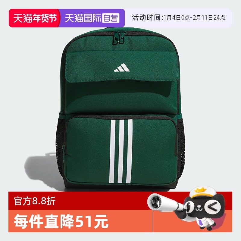 【自营】阿迪达斯儿童书包2025春开学季新款4-8岁双肩背包JN3853,童装/婴儿装/亲子装,包包,淘宝优惠券,粉丝福利购,淘宝优惠卷
