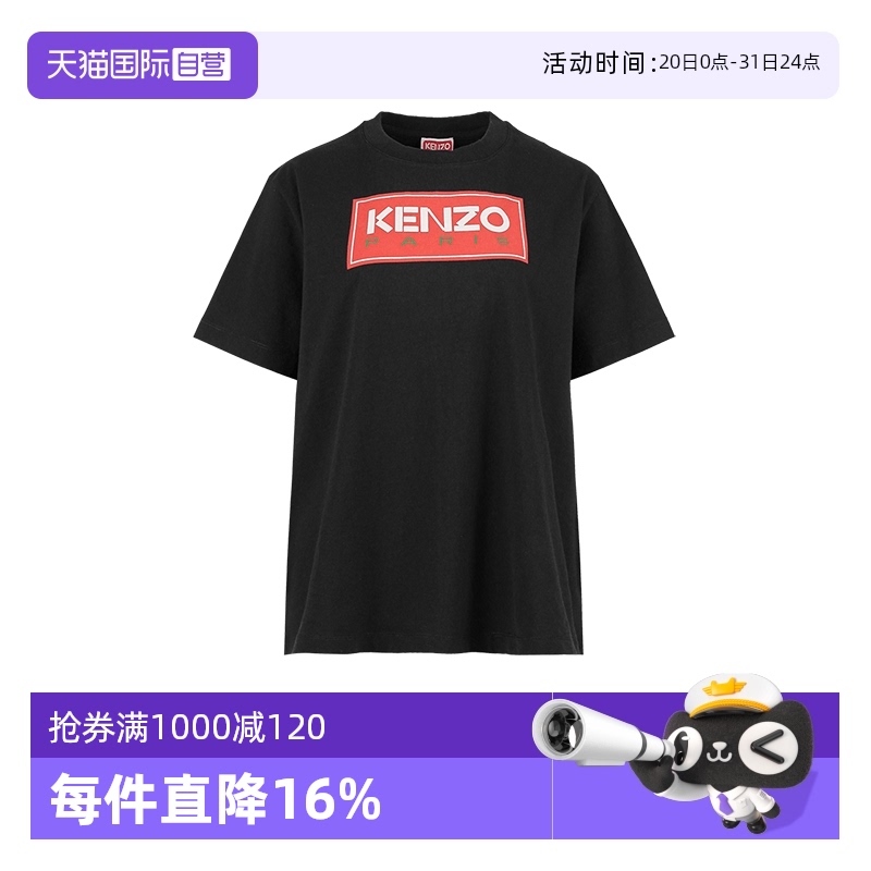 Kenzo高田贤三圆领短袖T恤