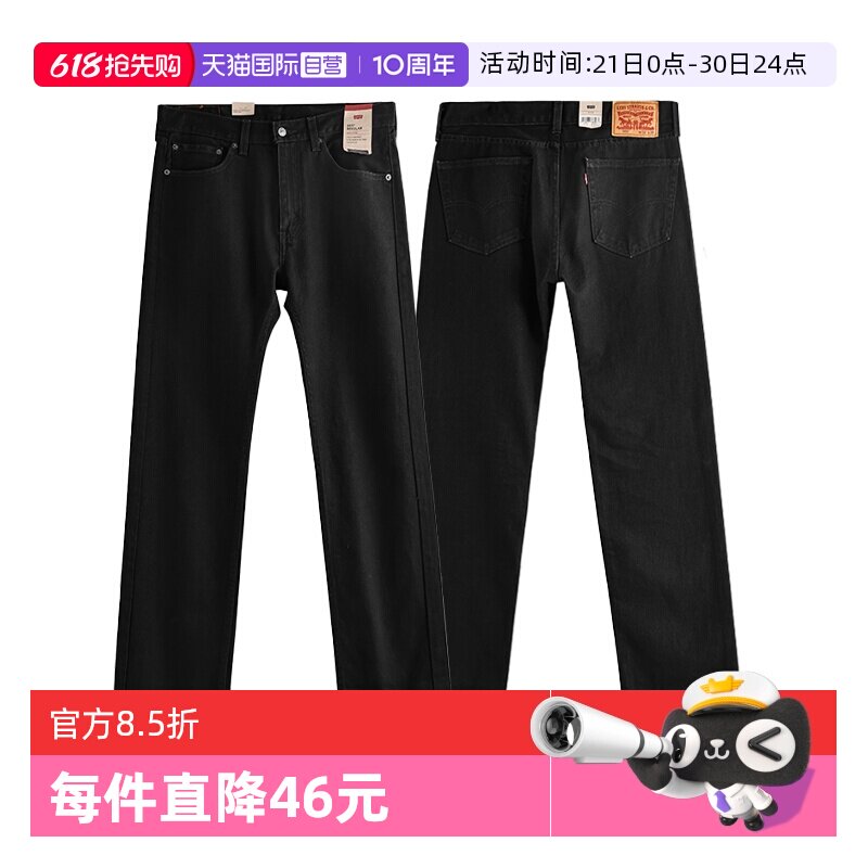 【自营】Levi’s/李维斯505宽松直筒牛仔裤男款高街潮牌春秋长裤