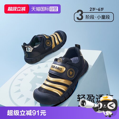 TARANIS/泰兰尼斯春季新款童鞋