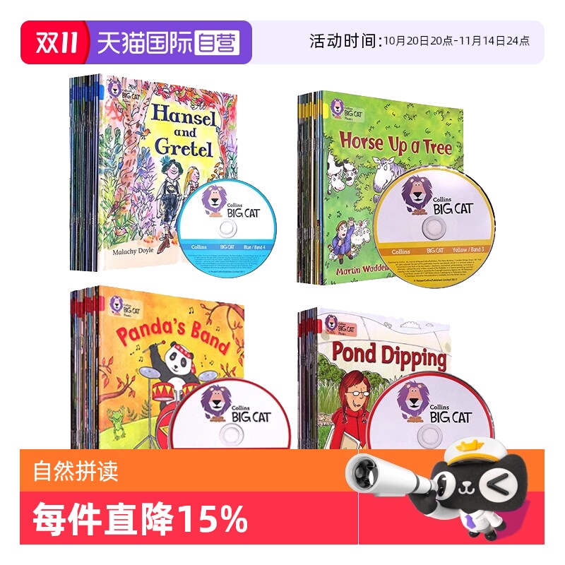 【自营】柯林斯大猫自然拼读系列 Collins Big Cat Phonics /Yellow/Red 英文原版绘本红黄蓝套装  附4CD 3-4岁英语阅读故事书