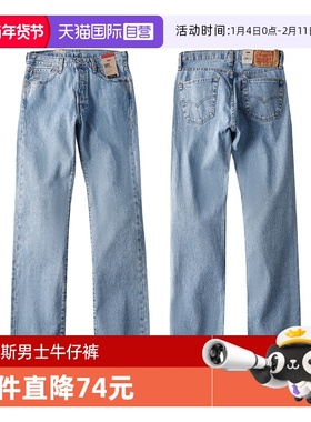 【自营】Levi’s/李维斯501直筒牛仔裤男士水洗做旧猫须百搭长裤