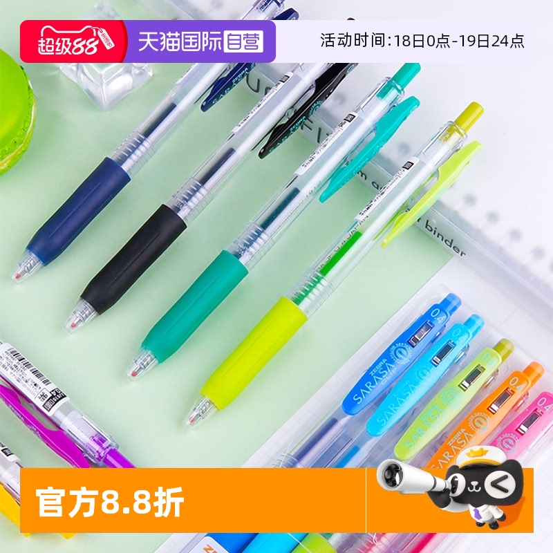 直营日本zebra斑马按动中性笔
