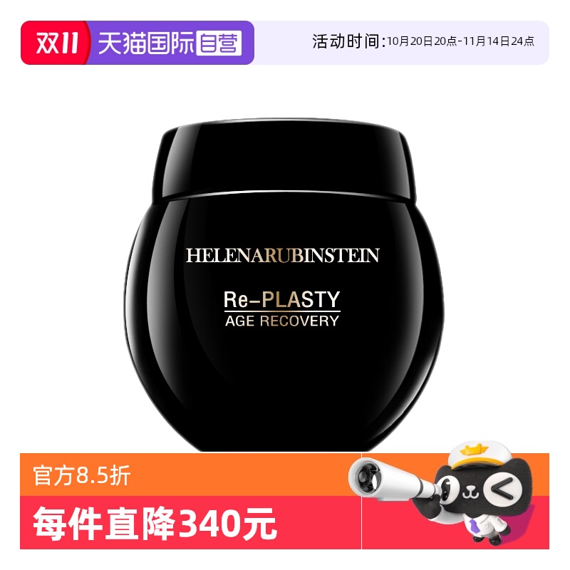 自营法国HR/赫莲娜所有肤质