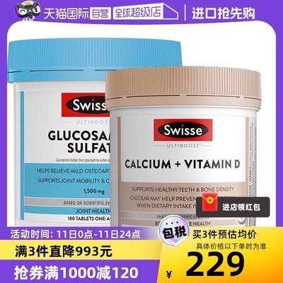 维生素d钙150片葡萄糖胺180粒